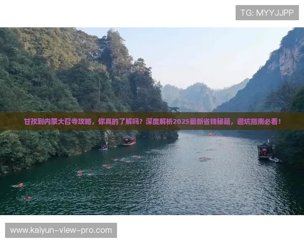 开云是哪个国家的 彩票高频玩法防骗避坑指南 开云是哪个国家的 彩票高频玩法防骗避坑指南